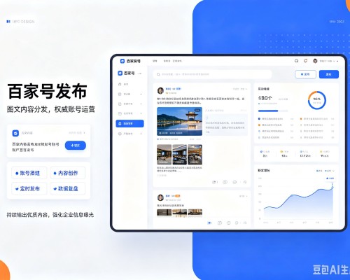 垫江百家号信息发布代运营
