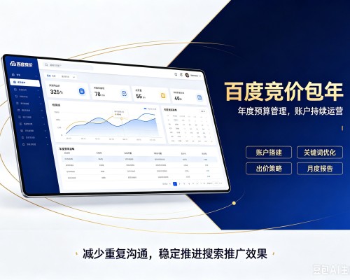 垫江百度竞价包年