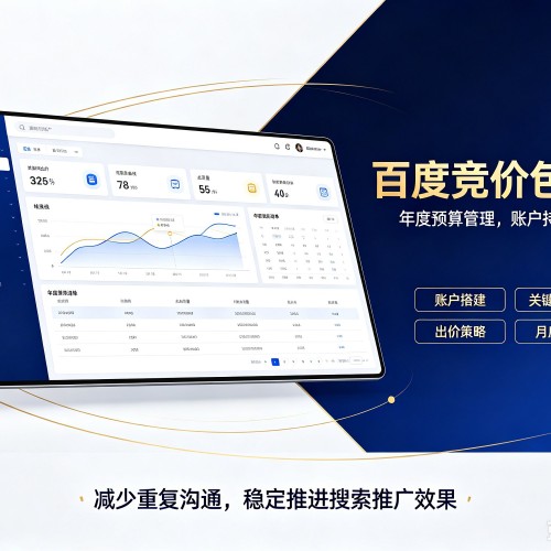 垫江百度竞价包年
